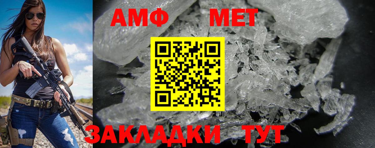 Amphetamine Розовый  Вход с VPN  Бугульма 