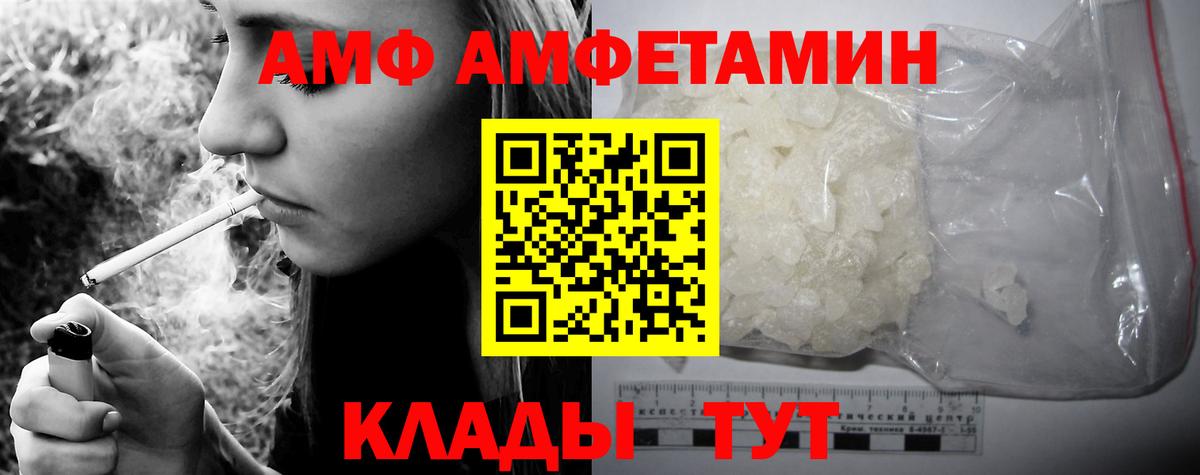 Амфетамин 97% Бугульма