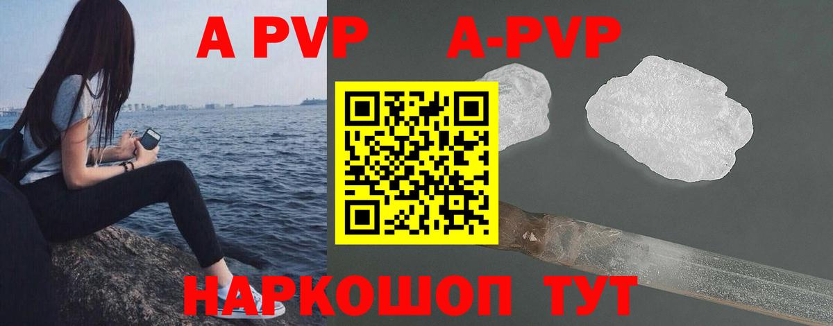 A PVP СК  A-PVP VHQ  Бугульма  Вход с VPN 