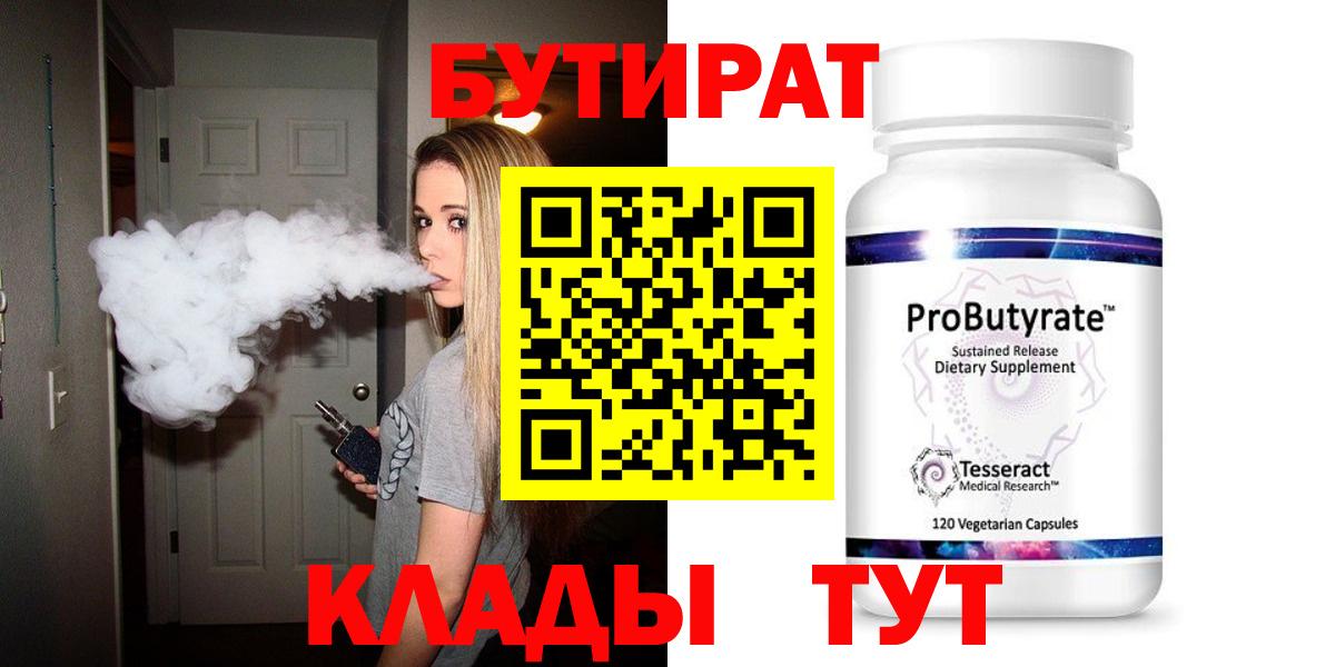 БУТИРАТ оксана  Вход с VPN  Бугульма 