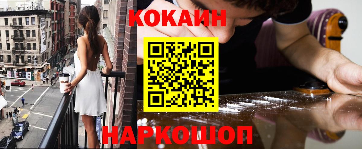 Cocaine VHQ  Вход с VPN  Cocaine 97%  Бугульма 