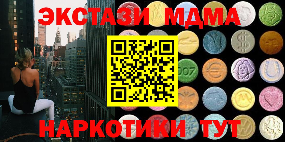 ЭКСТАЗИ круглые Бугульма