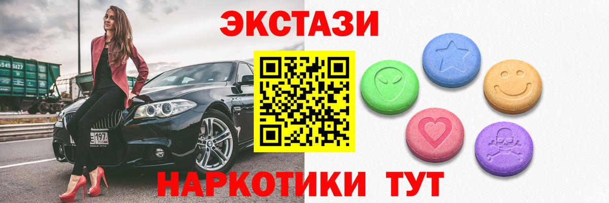 ЭКСТАЗИ 250 мг  Экстази louis Vuitton  Вход с VPN  Бугульма 