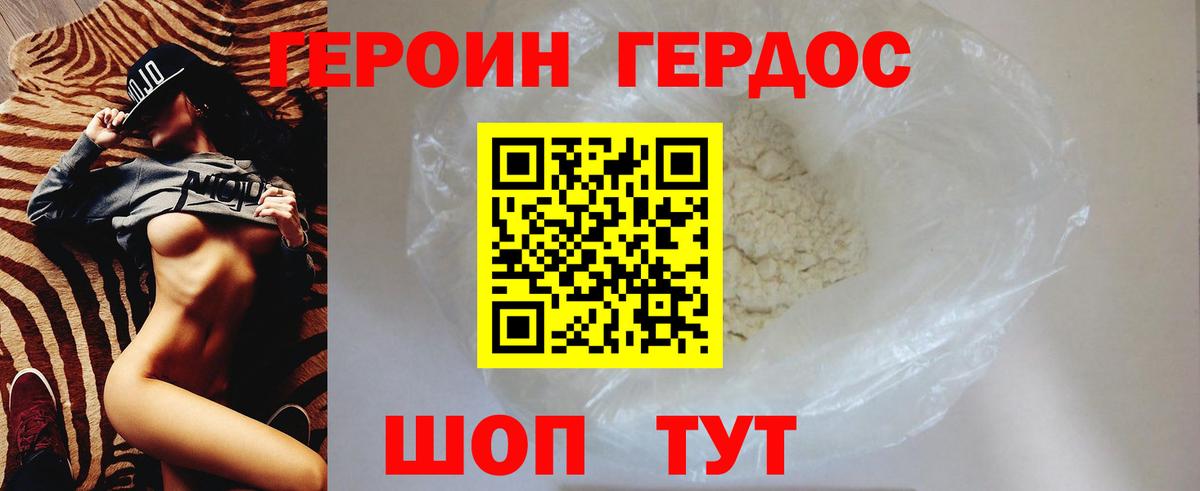 ГЕРОИН VHQ  Вход с VPN  Бугульма 