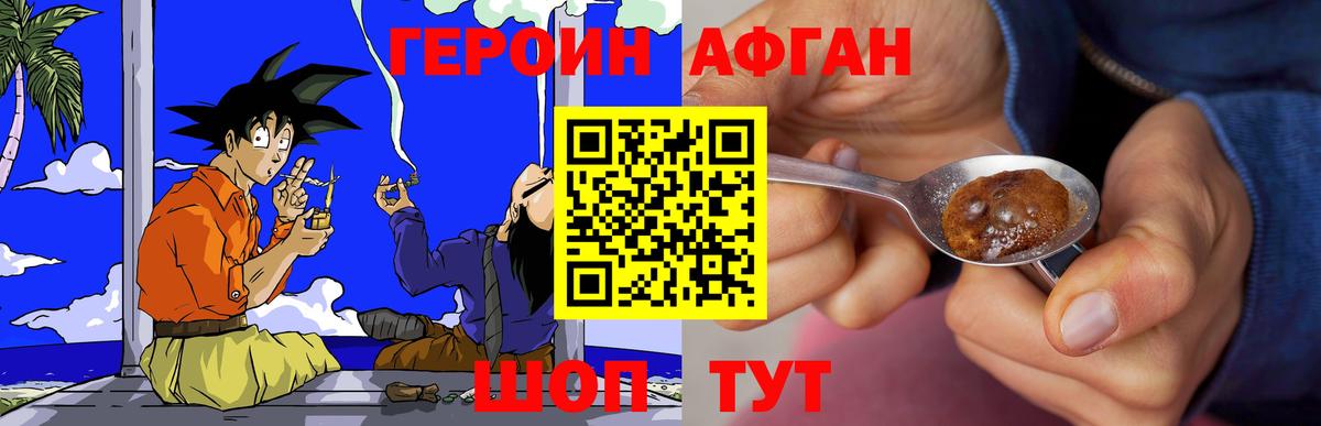 Героин гречка Бугульма
