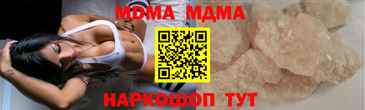 MDMA кристаллы  MDMA VHQ  Бугульма  МДМА  Вход с VPN 