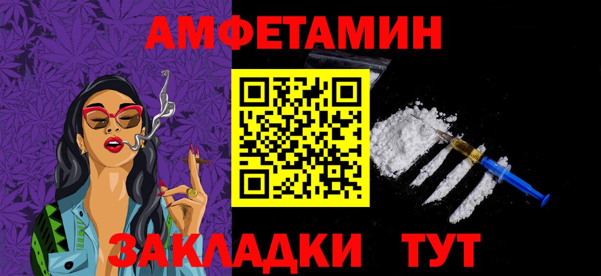 МЕТАМФЕТАМИН пудра Бугульма