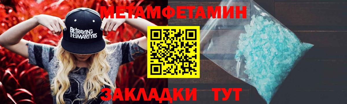 Первитин пудра  Первитин пудра  МЕТАМФЕТАМИН  Вход с VPN  Бугульма 